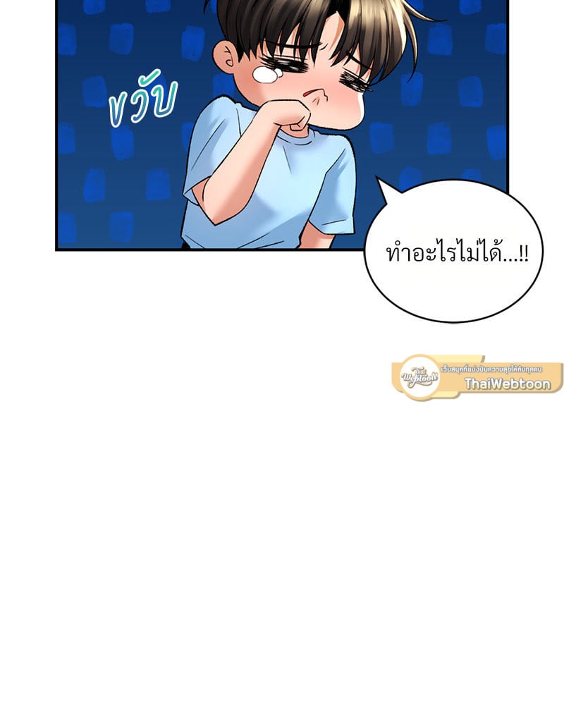 Herbal Love Story – Herbal Love Story – ตอนที่ 32 หน้า 65