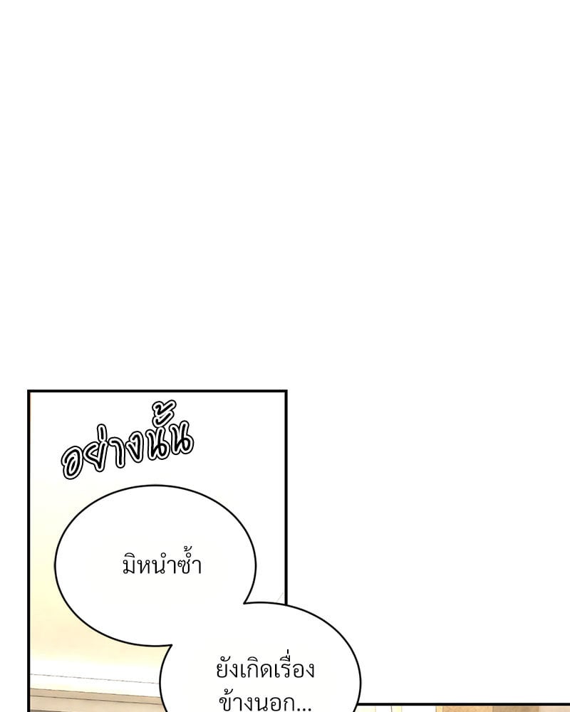 Herbal Love Story – Herbal Love Story – ตอนที่ 32 หน้า 66