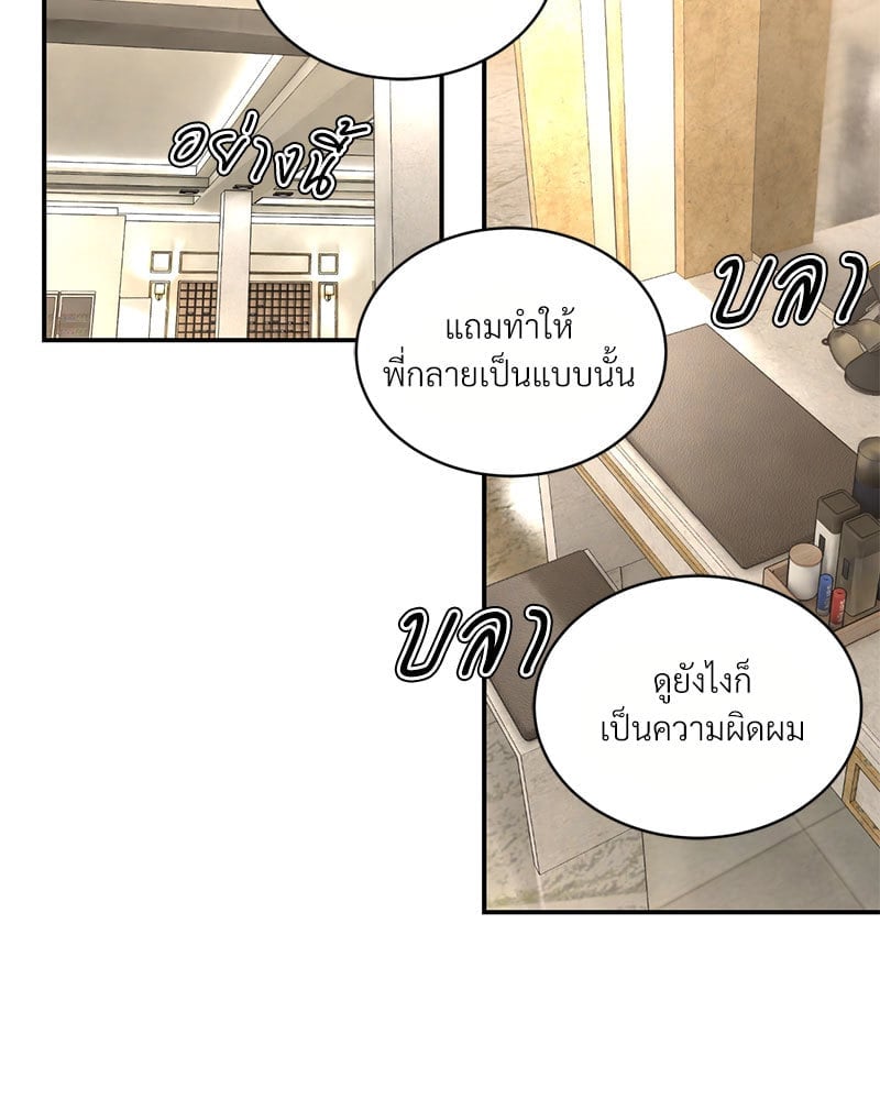 Herbal Love Story – Herbal Love Story – ตอนที่ 32 หน้า 67
