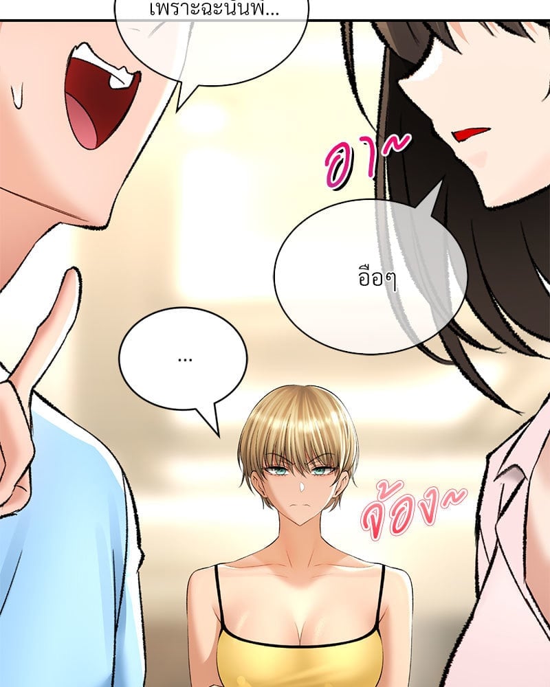 Herbal Love Story – Herbal Love Story – ตอนที่ 32 หน้า 69