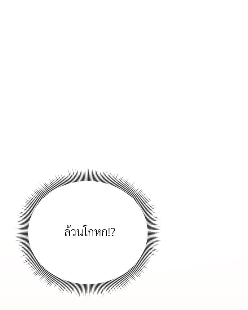 Herbal Love Story – Herbal Love Story – ตอนที่ 32 หน้า 73