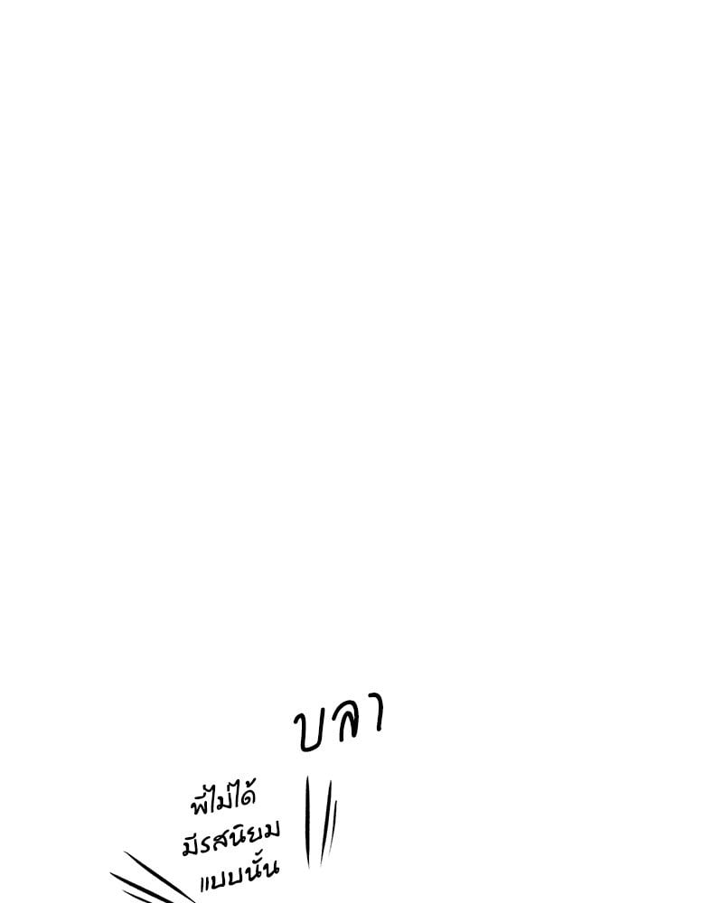 Herbal Love Story – Herbal Love Story – ตอนที่ 32 หน้า 76