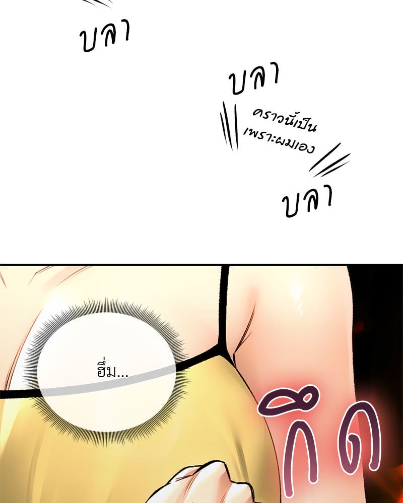 Herbal Love Story – Herbal Love Story – ตอนที่ 32 หน้า 77