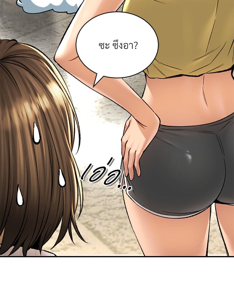 Herbal Love Story – Herbal Love Story – ตอนที่ 32 หน้า 88