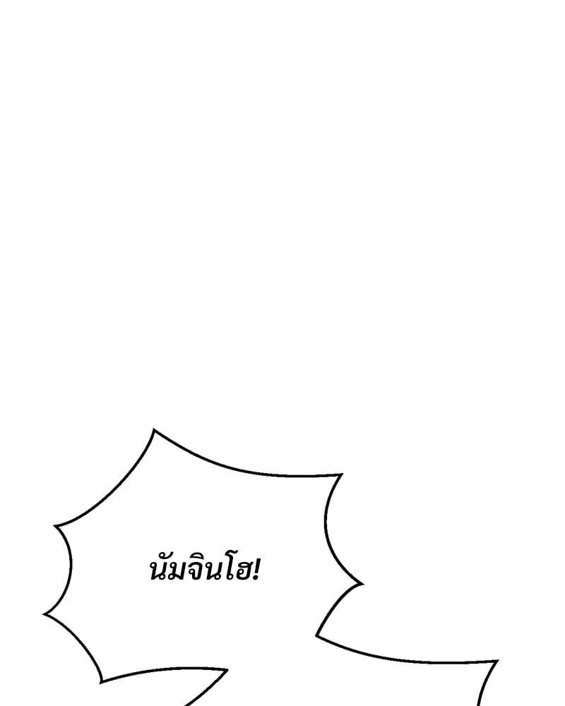 Herbal Love Story – Herbal Love Story – ตอนที่ 32 หน้า 89