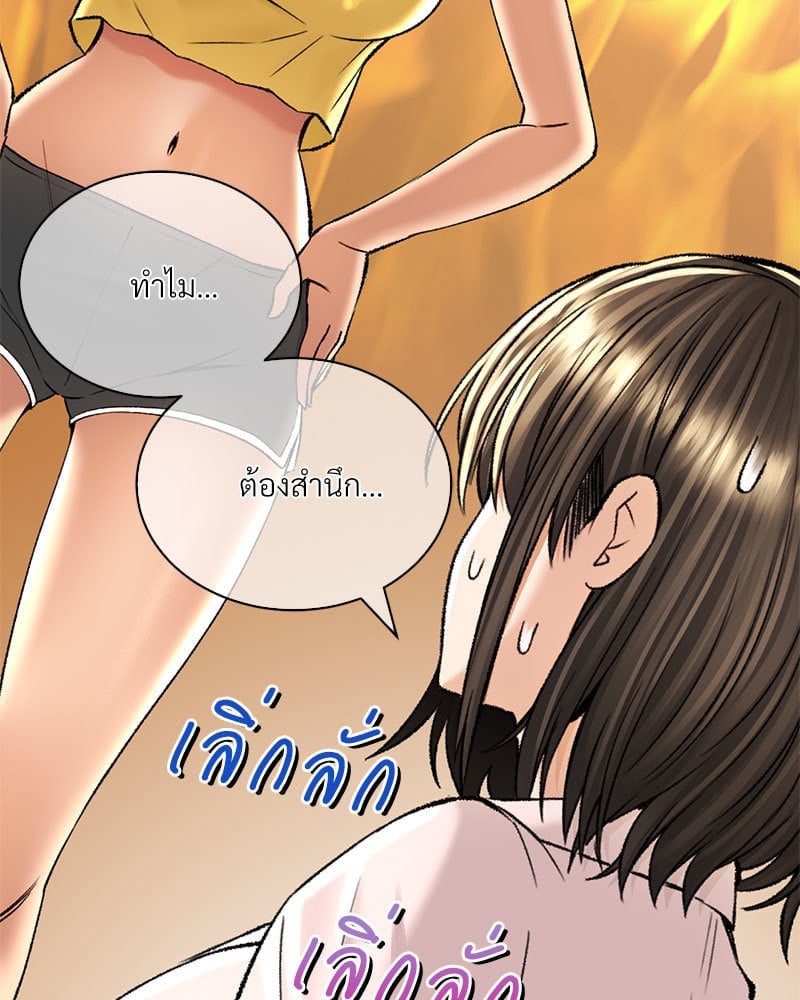 Herbal Love Story – Herbal Love Story – ตอนที่ 32 หน้า 91