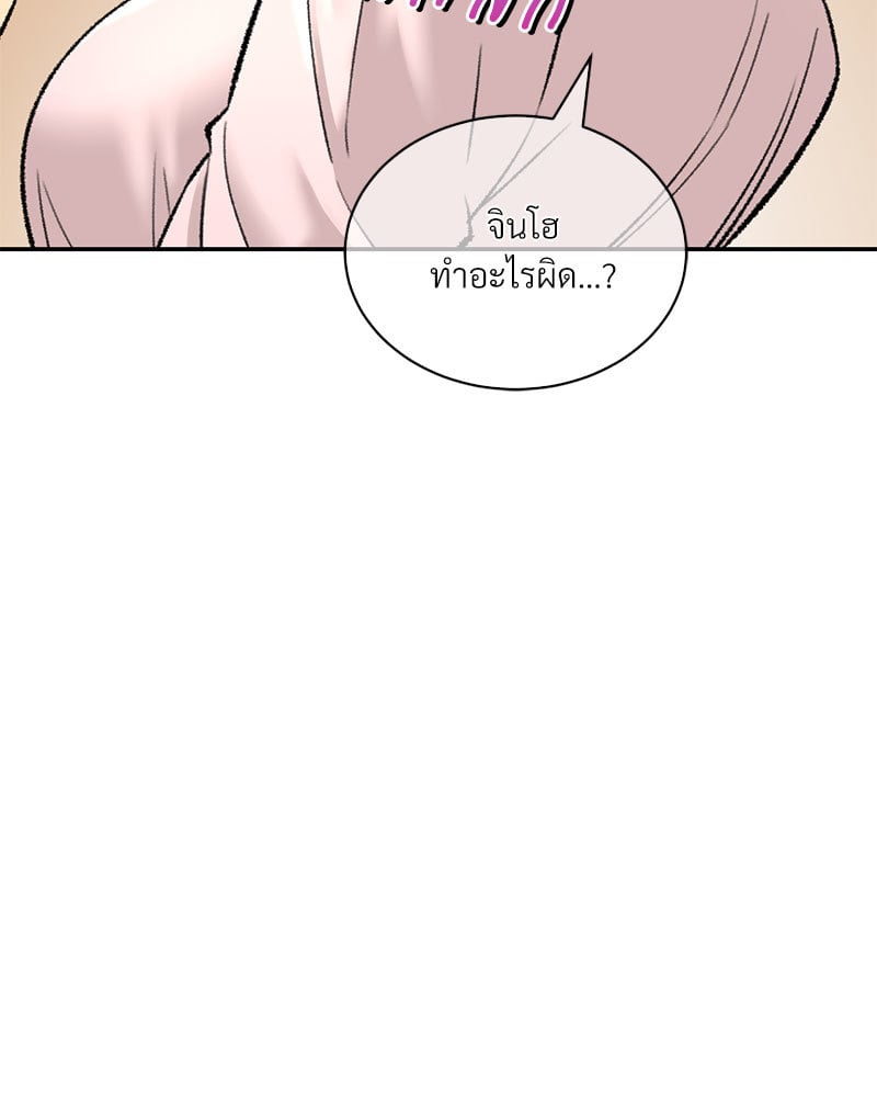 Herbal Love Story – Herbal Love Story – ตอนที่ 32 หน้า 92
