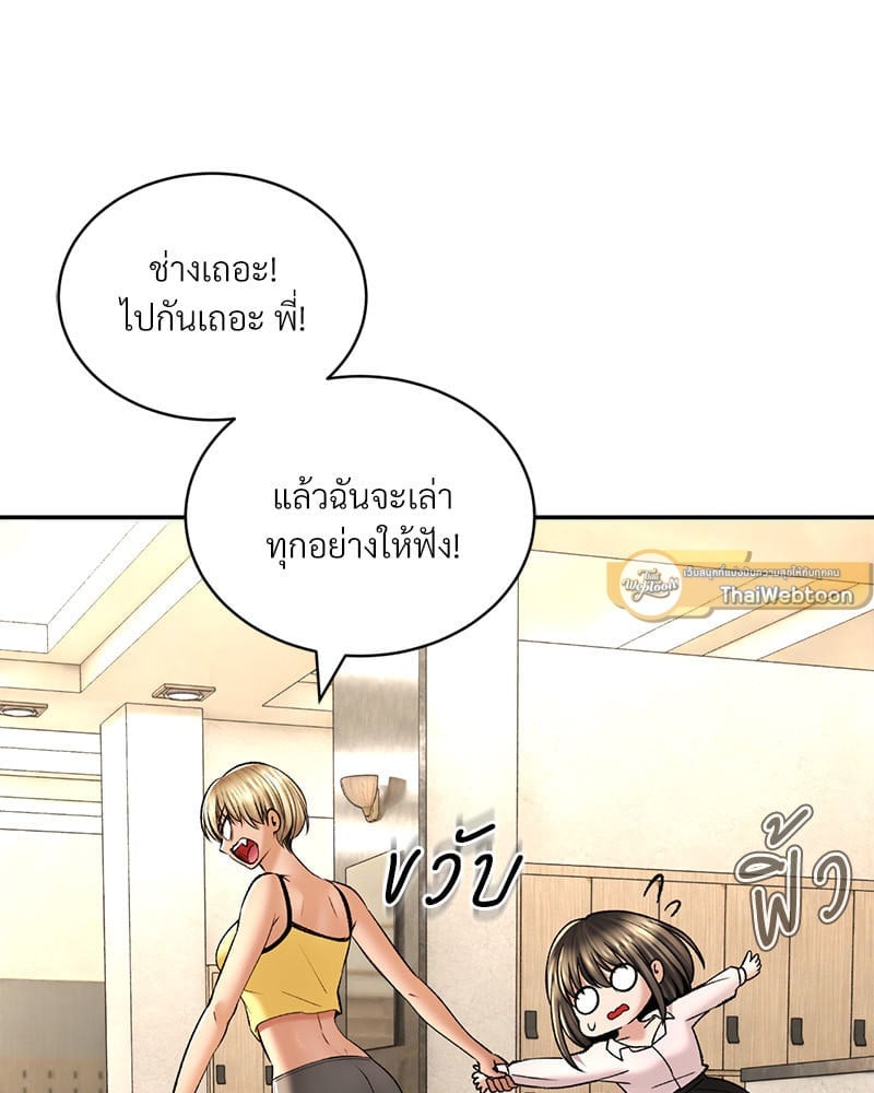 Herbal Love Story – Herbal Love Story – ตอนที่ 32 หน้า 93