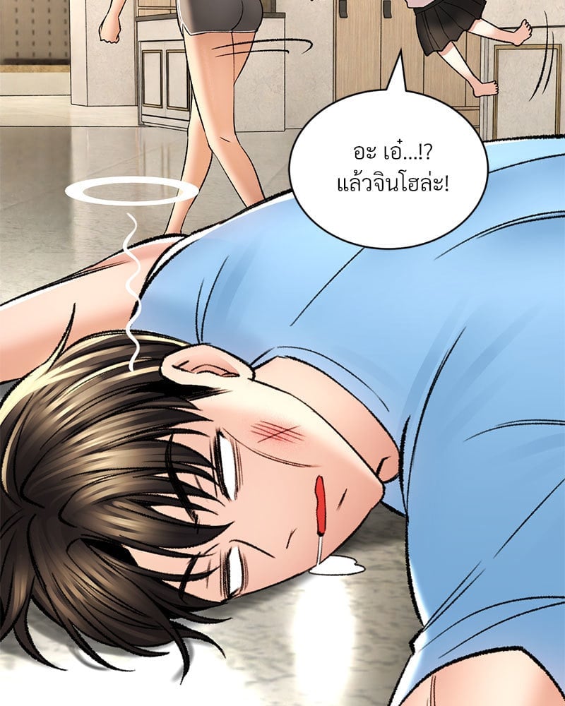 Herbal Love Story – Herbal Love Story – ตอนที่ 32 หน้า 94