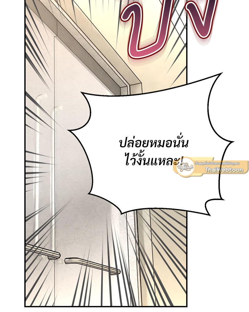 Herbal Love Story – Herbal Love Story – ตอนที่ 32 หน้า 96