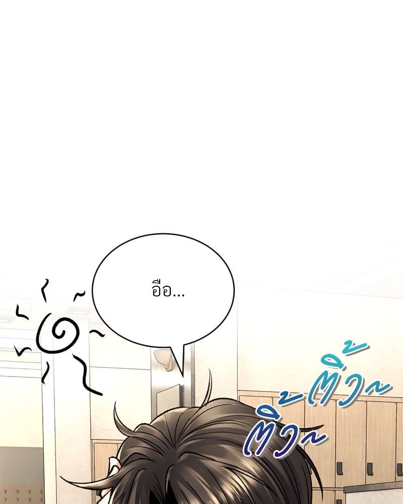 Herbal Love Story – Herbal Love Story – ตอนที่ 32 หน้า 101