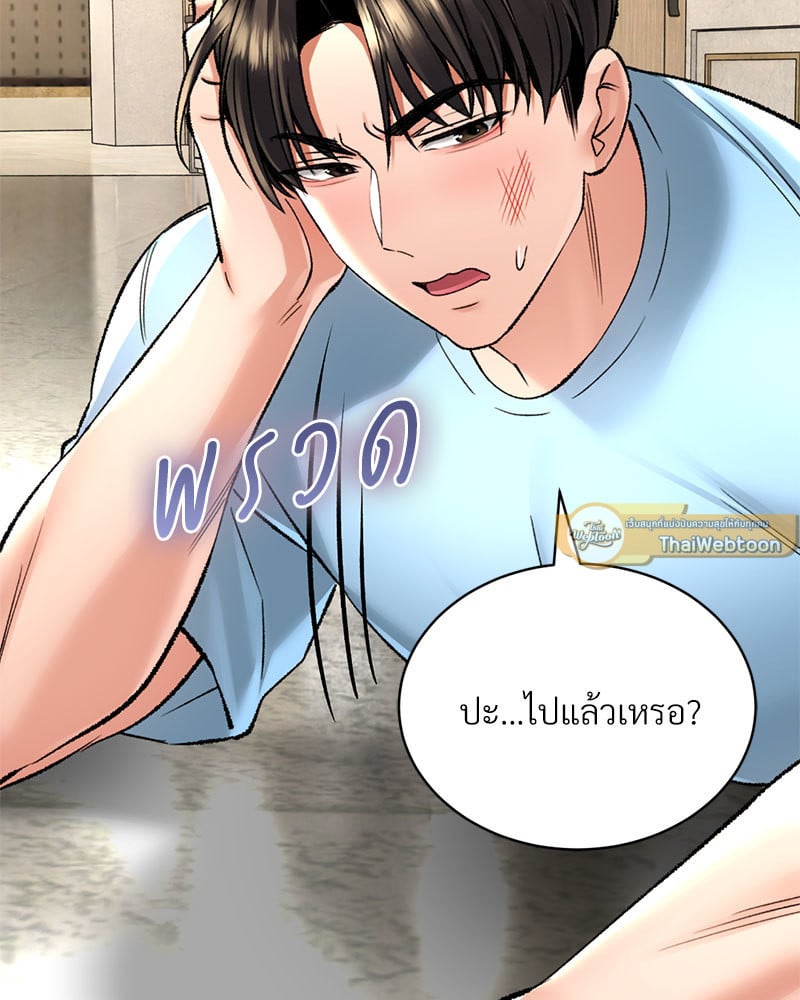 Herbal Love Story – Herbal Love Story – ตอนที่ 32 หน้า 102