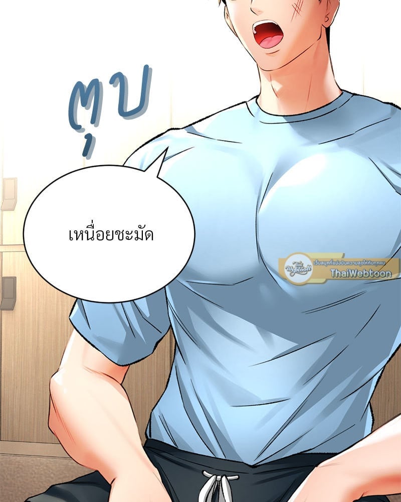 Herbal Love Story – Herbal Love Story – ตอนที่ 32 หน้า 105
