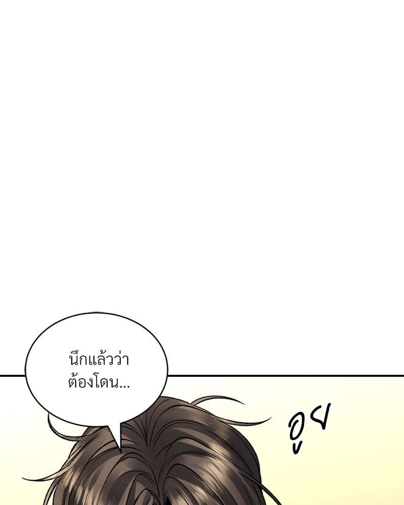 Herbal Love Story – Herbal Love Story – ตอนที่ 32 หน้า 107