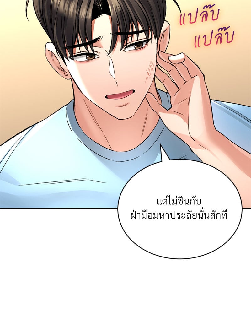 Herbal Love Story – Herbal Love Story – ตอนที่ 32 หน้า 108