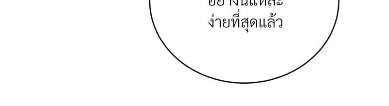 Herbal Love Story – Herbal Love Story – ตอนที่ 32 หน้า 111
