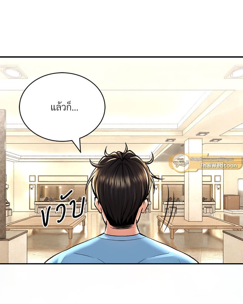 Herbal Love Story – Herbal Love Story – ตอนที่ 32 หน้า 113