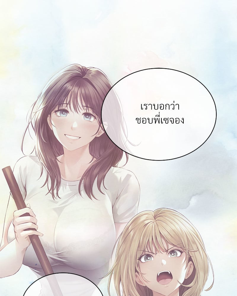 Herbal Love Story – Herbal Love Story – ตอนที่ 32 หน้า 115