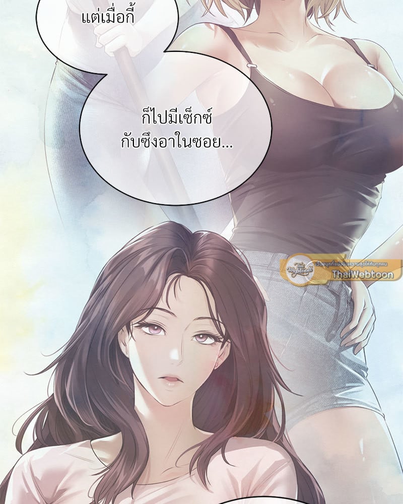 Herbal Love Story – Herbal Love Story – ตอนที่ 32 หน้า 116