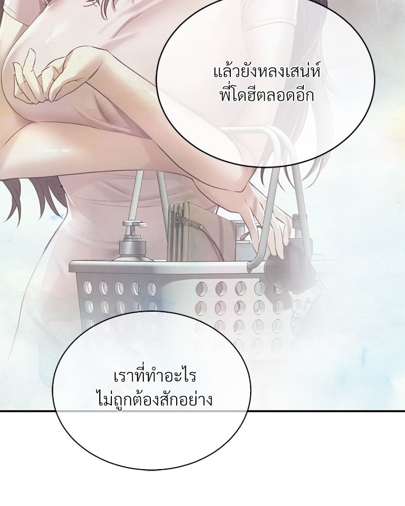 Herbal Love Story – Herbal Love Story – ตอนที่ 32 หน้า 117