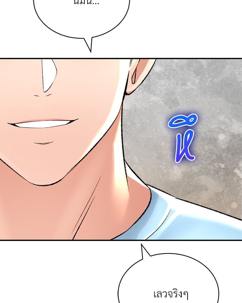 Herbal Love Story – Herbal Love Story – ตอนที่ 32 หน้า 119