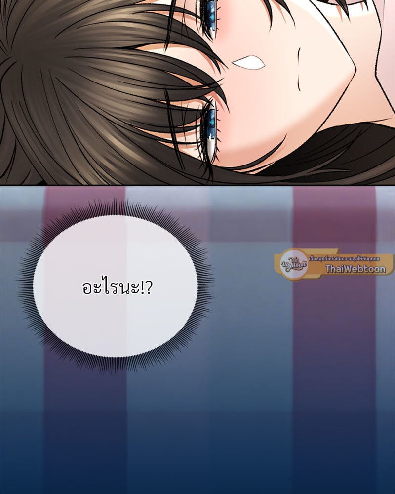 Herbal Love Story – Herbal Love Story – ตอนที่ 32 หน้า 127