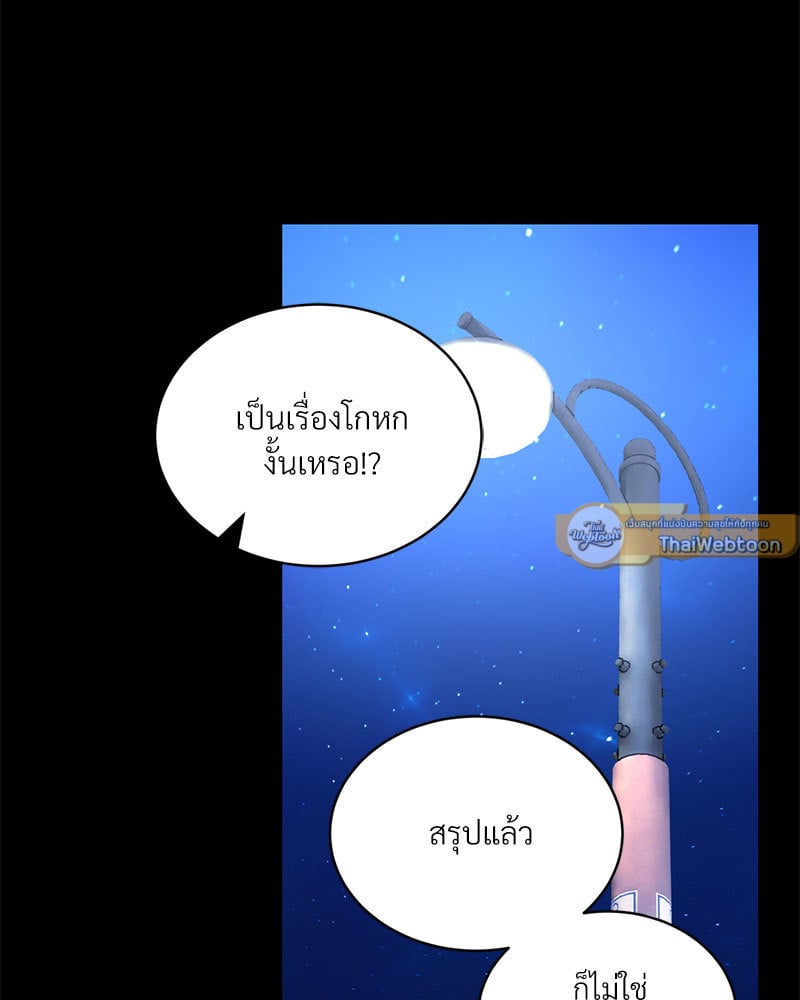 Herbal Love Story – Herbal Love Story – ตอนที่ 32 หน้า 130