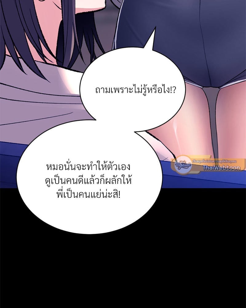 Herbal Love Story – Herbal Love Story – ตอนที่ 32 หน้า 134
