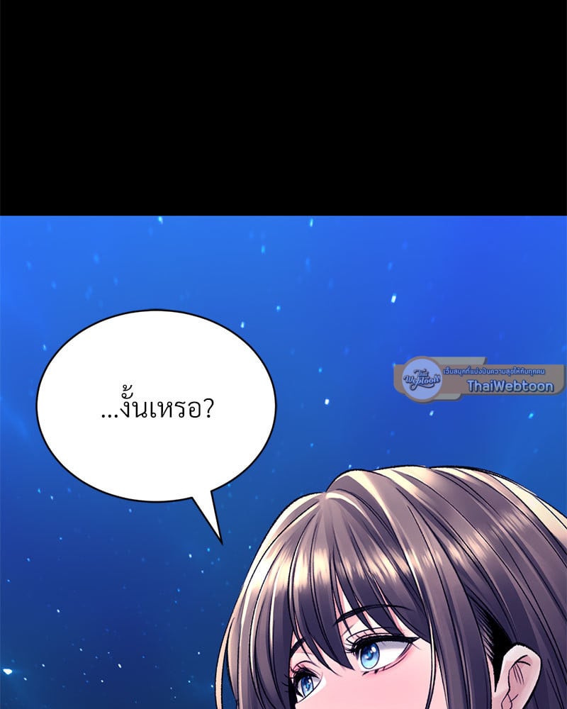 Herbal Love Story – Herbal Love Story – ตอนที่ 32 หน้า 138