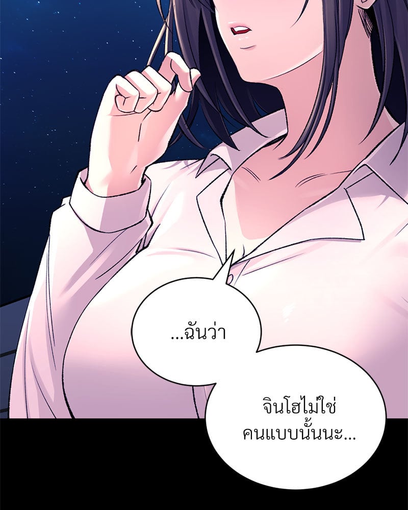 Herbal Love Story – Herbal Love Story – ตอนที่ 32 หน้า 139