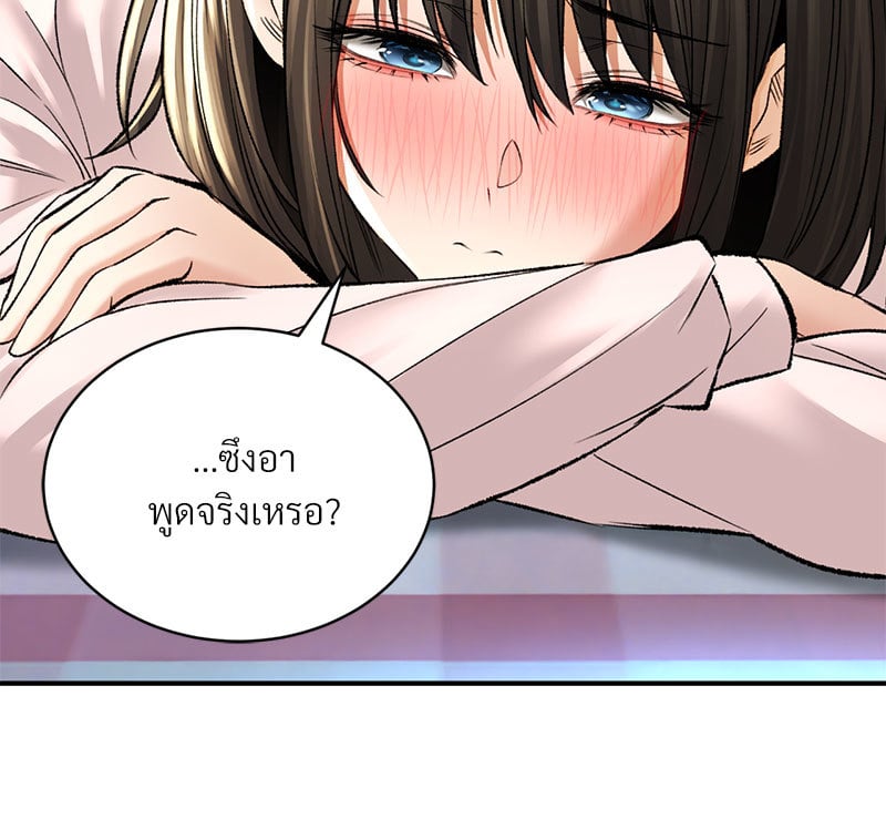 Herbal Love Story – Herbal Love Story – ตอนที่ 32 หน้า 145