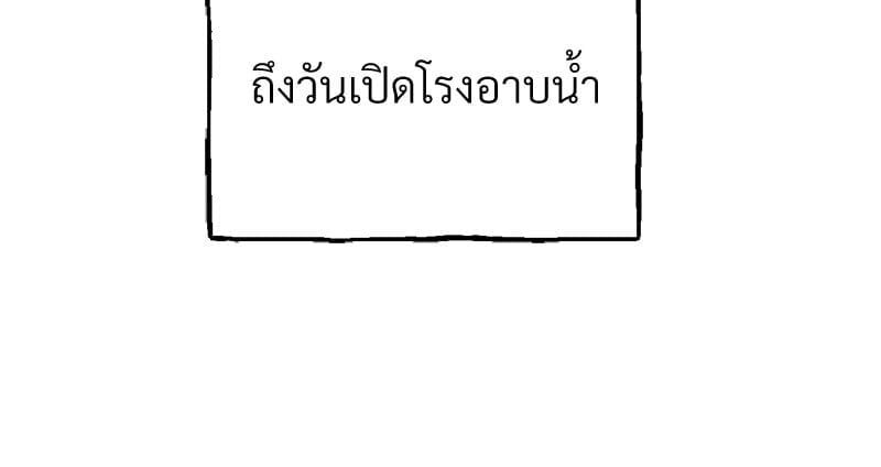 Herbal Love Story – Herbal Love Story – ตอนที่ 32 หน้า 152