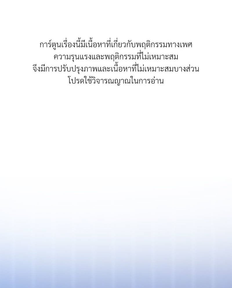 Herbal Love Story – Herbal Love Story – ตอนที่ 33 หน้า 1