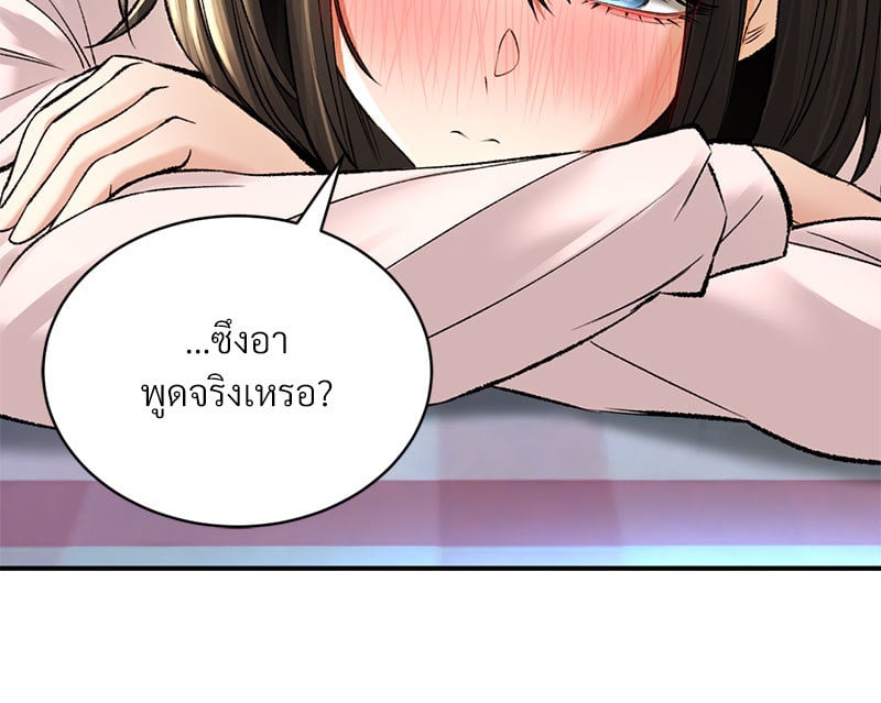 Herbal Love Story – Herbal Love Story – ตอนที่ 33 หน้า 3