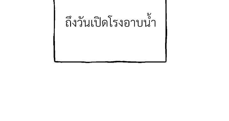 Herbal Love Story – Herbal Love Story – ตอนที่ 33 หน้า 10