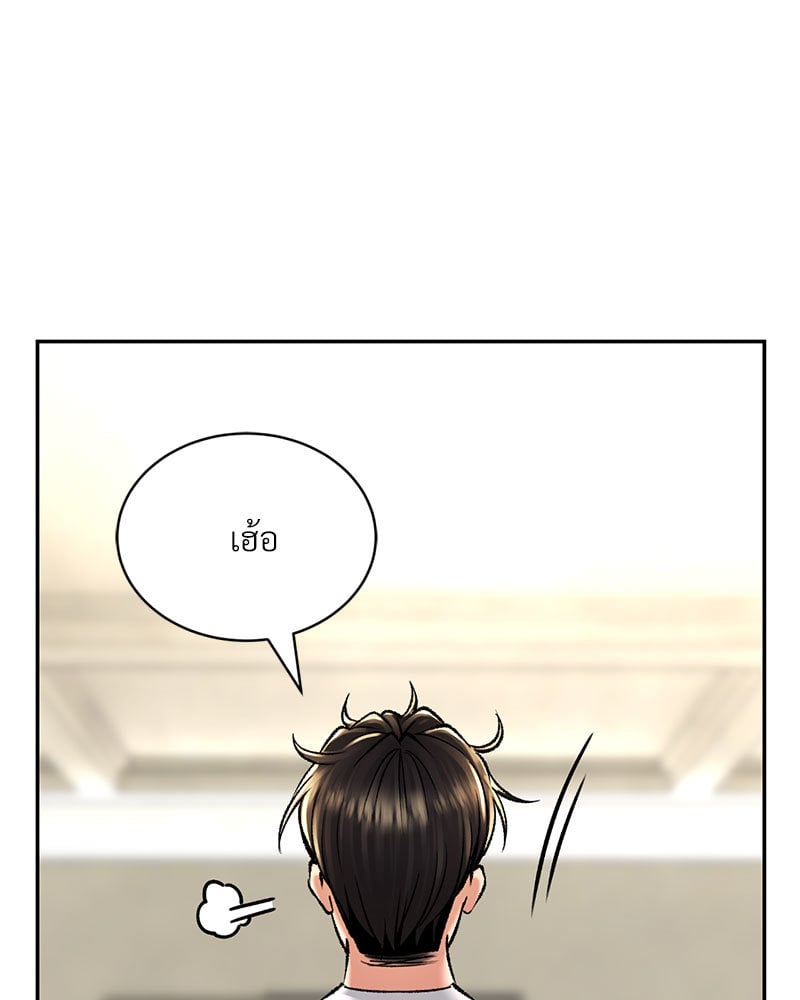 Herbal Love Story – Herbal Love Story – ตอนที่ 33 หน้า 18