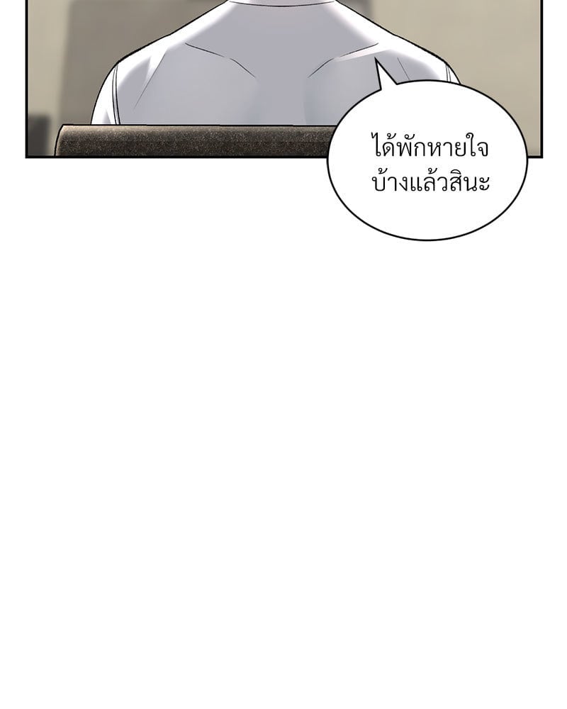 Herbal Love Story – Herbal Love Story – ตอนที่ 33 หน้า 19