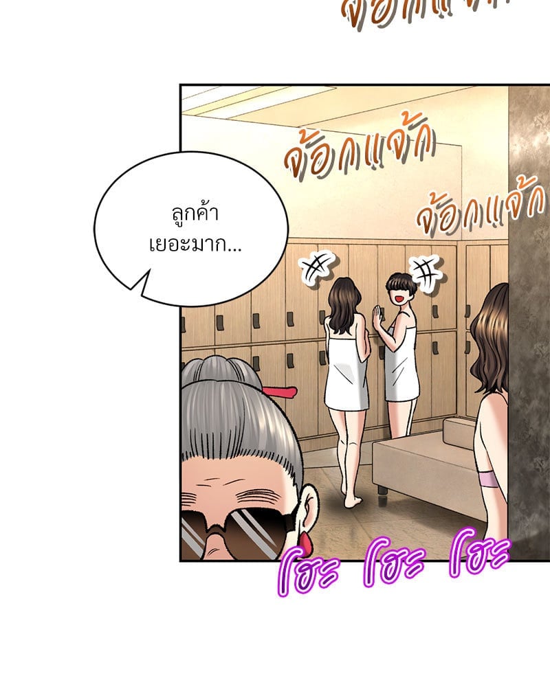 Herbal Love Story – Herbal Love Story – ตอนที่ 33 หน้า 21