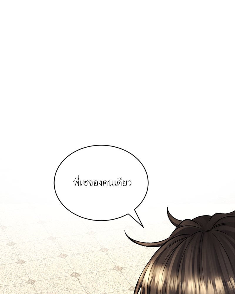 Herbal Love Story – Herbal Love Story – ตอนที่ 33 หน้า 22