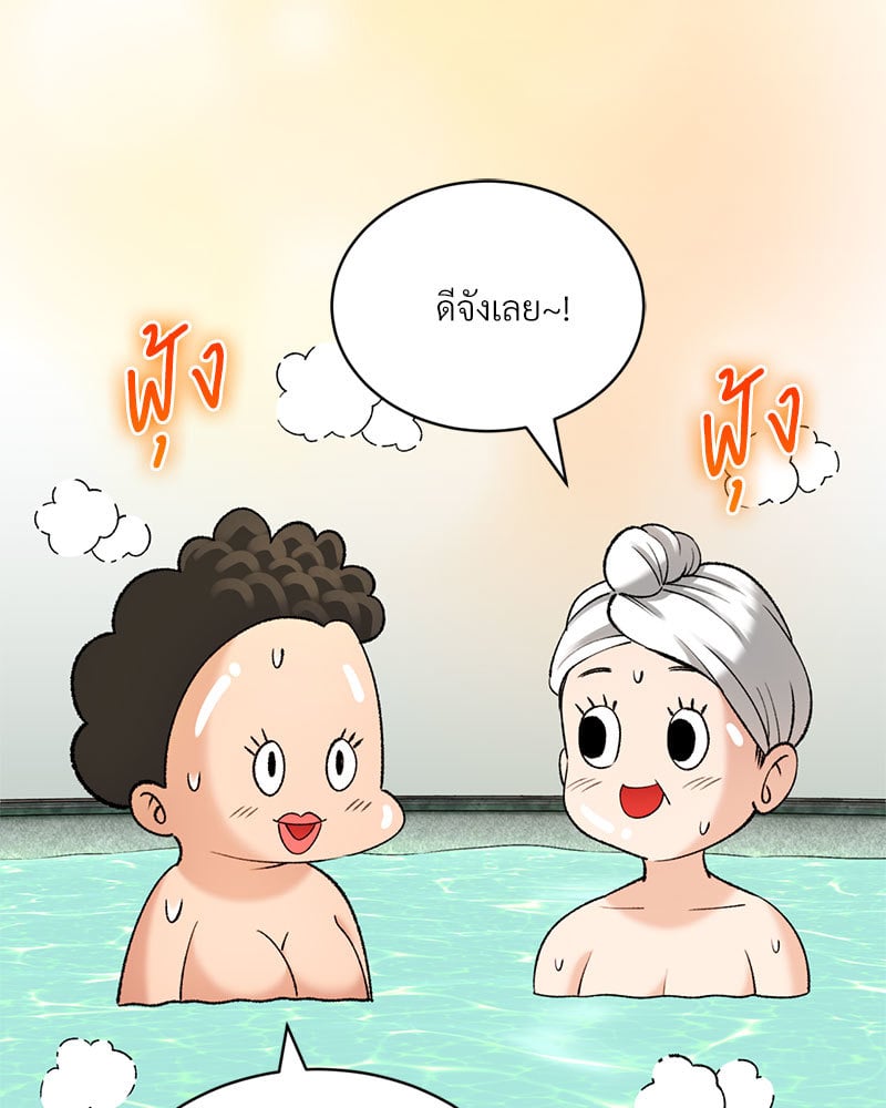 Herbal Love Story – Herbal Love Story – ตอนที่ 33 หน้า 28