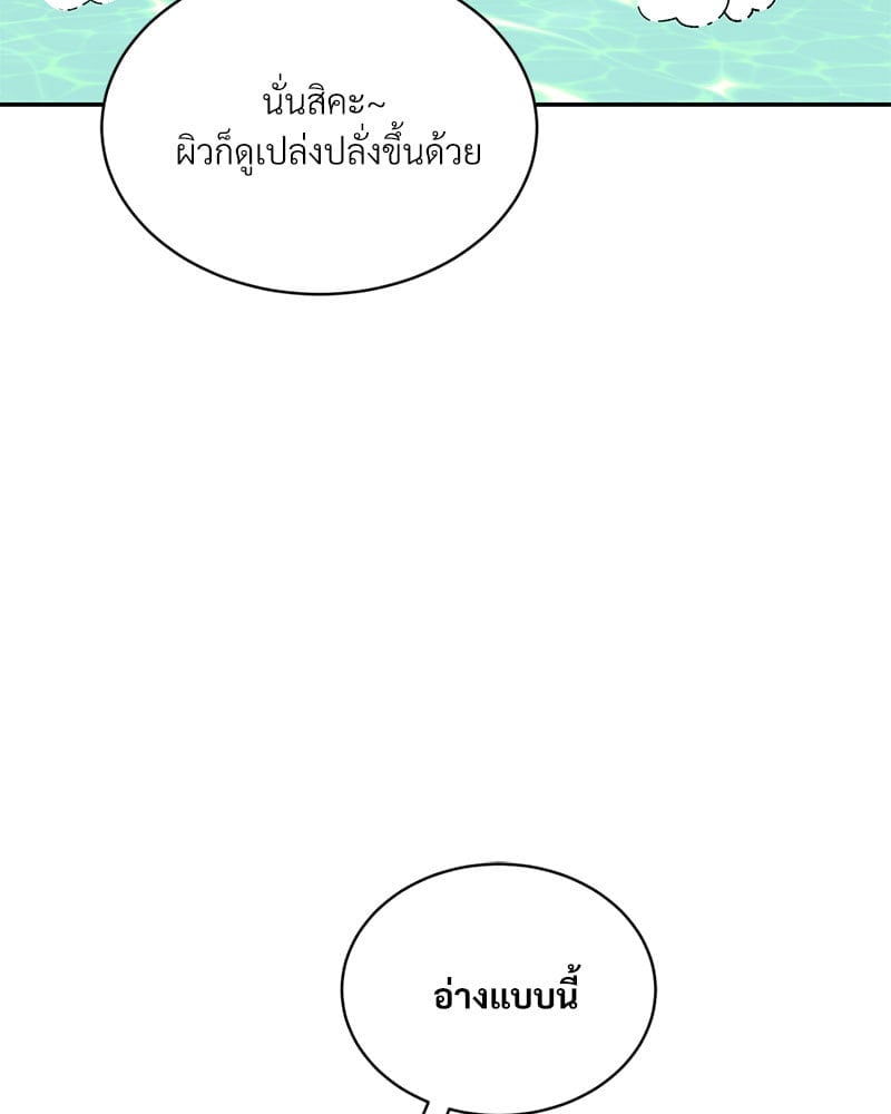 Herbal Love Story – Herbal Love Story – ตอนที่ 33 หน้า 29