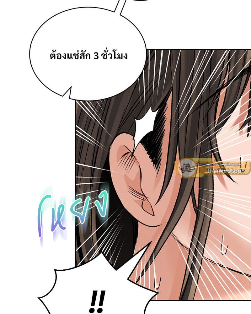 Herbal Love Story – Herbal Love Story – ตอนที่ 33 หน้า 30