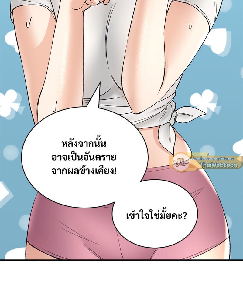 Herbal Love Story – Herbal Love Story – ตอนที่ 33 หน้า 37