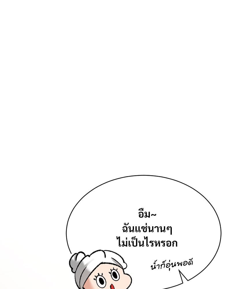 Herbal Love Story – Herbal Love Story – ตอนที่ 33 หน้า 38