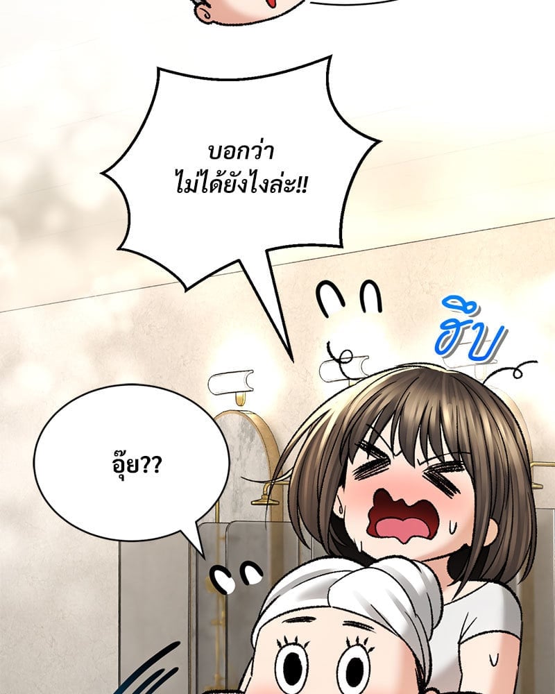 Herbal Love Story – Herbal Love Story – ตอนที่ 33 หน้า 39