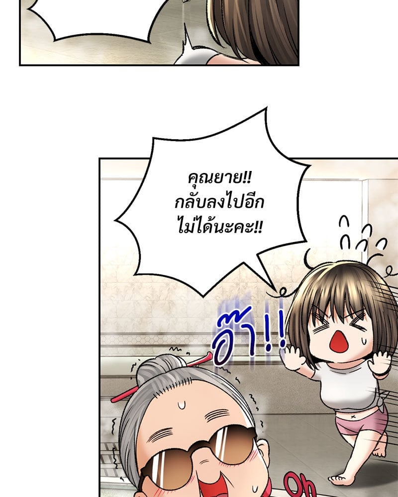 Herbal Love Story – Herbal Love Story – ตอนที่ 33 หน้า 42