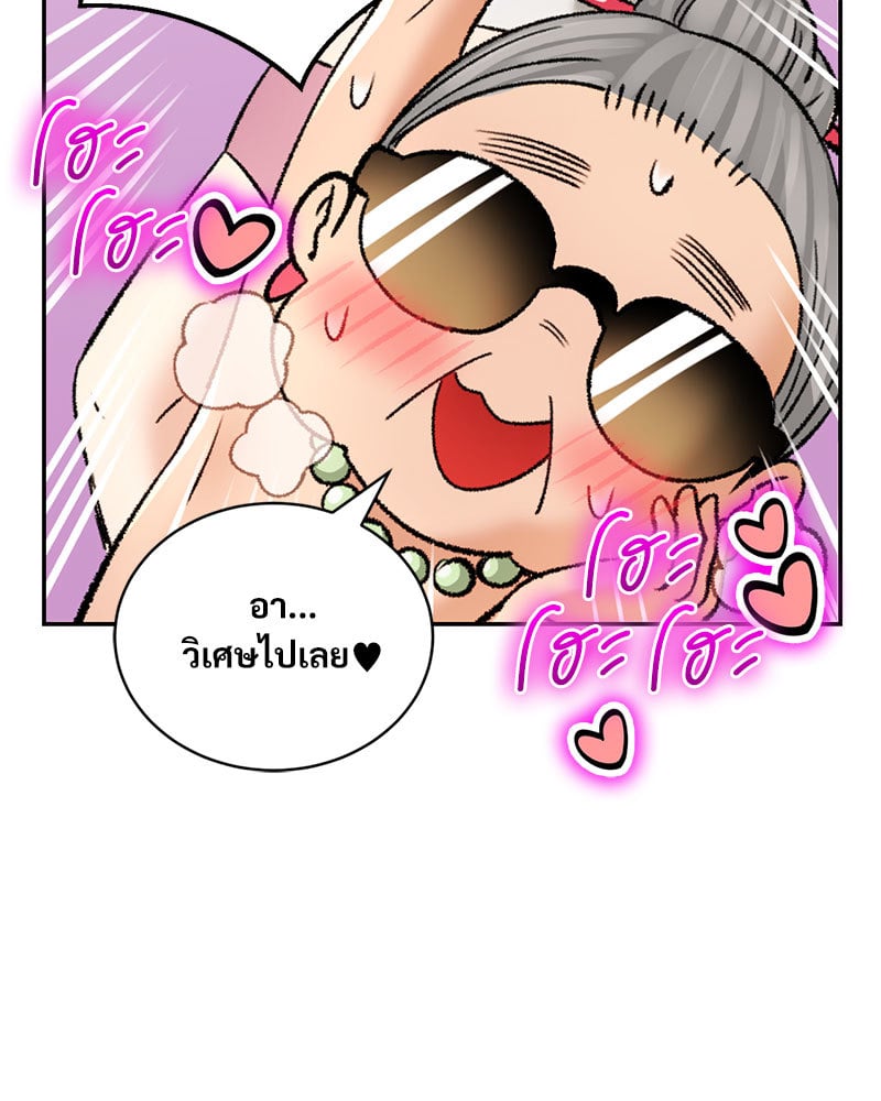 Herbal Love Story – Herbal Love Story – ตอนที่ 33 หน้า 46