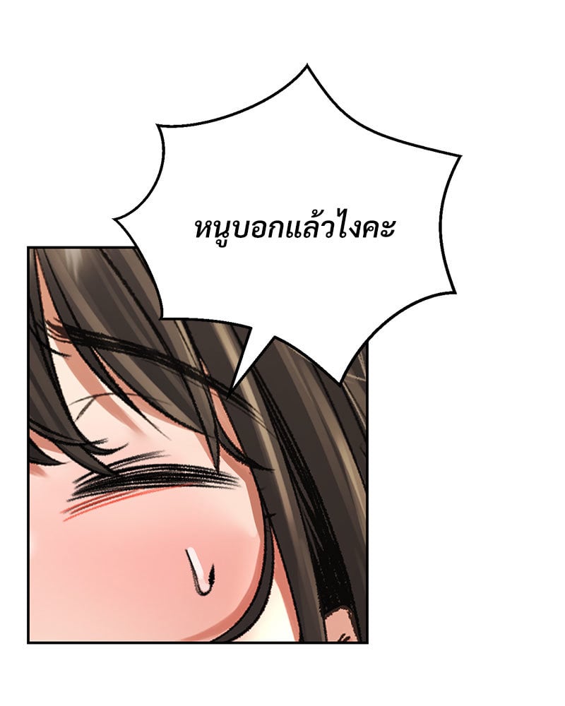 Herbal Love Story – Herbal Love Story – ตอนที่ 33 หน้า 49