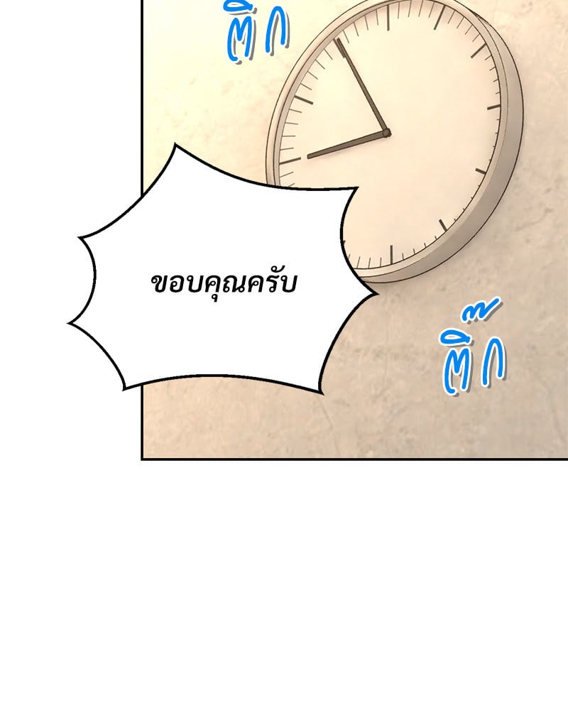 Herbal Love Story – Herbal Love Story – ตอนที่ 33 หน้า 57