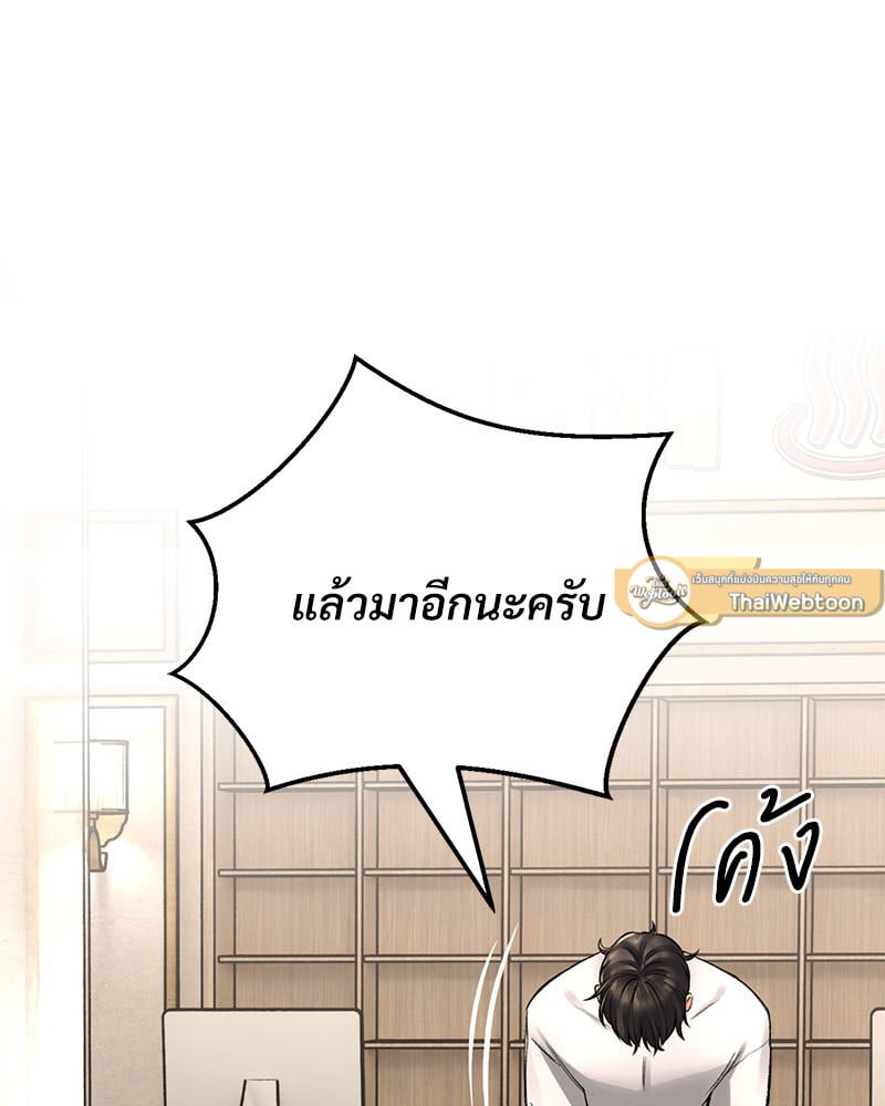 Herbal Love Story – Herbal Love Story – ตอนที่ 33 หน้า 58